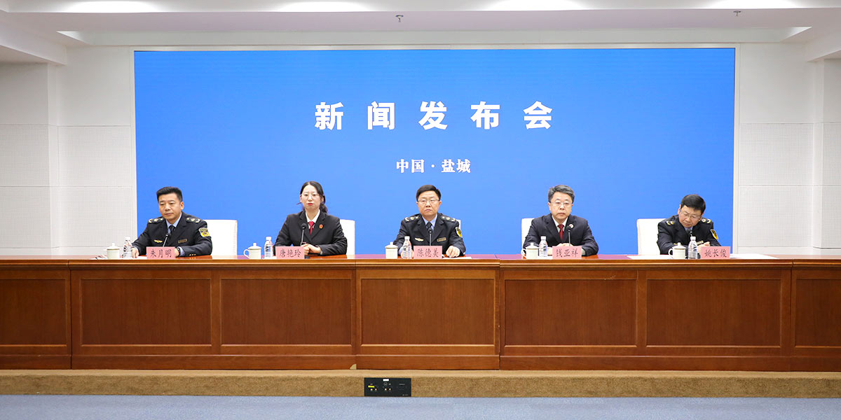 鹽城市2025年3·15國際消費(fèi)者權(quán)益日新聞發(fā)布會