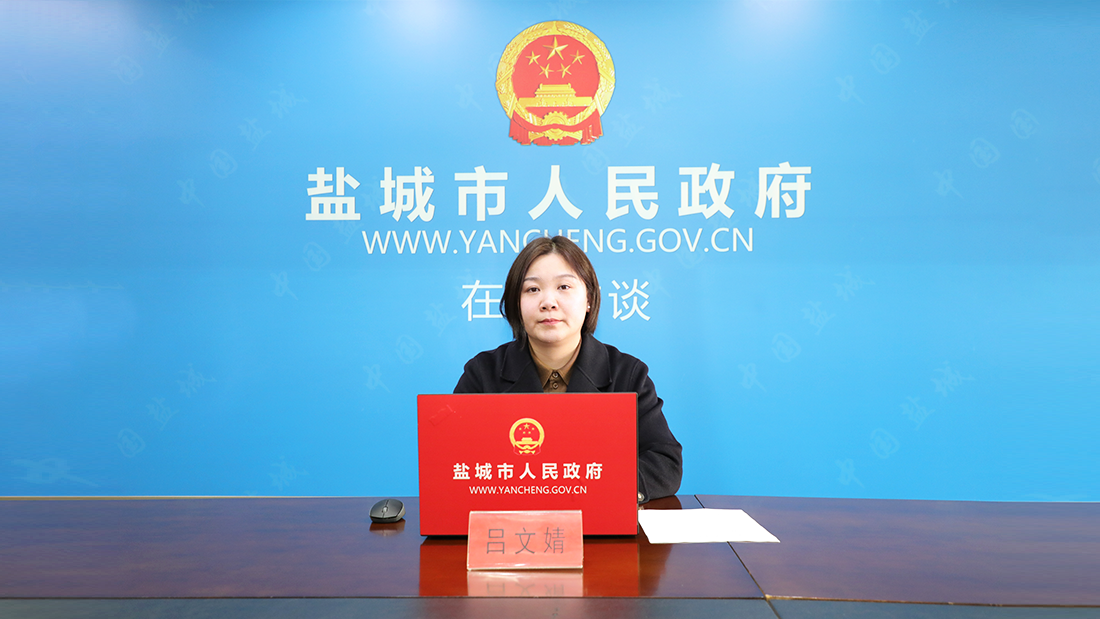 鹽城市智慧農(nóng)業(yè)建設(shè)情況呂文婧 市農(nóng)業(yè)農(nóng)村局黨委委員、副局長(zhǎng)2025年2月26日 16:00
